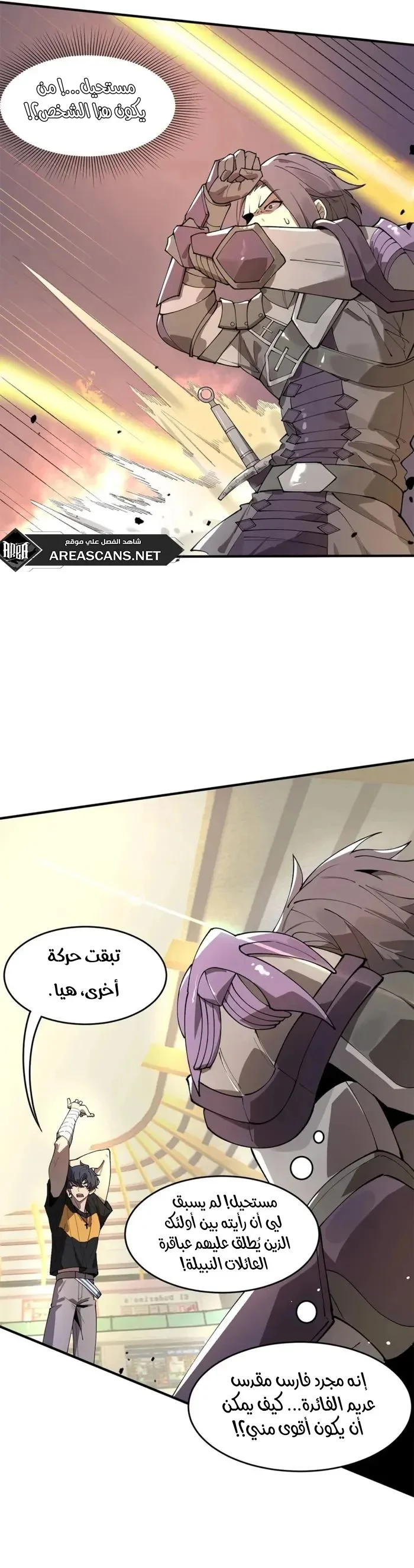 Read SSS Grade Saint Knight AR Manga Online