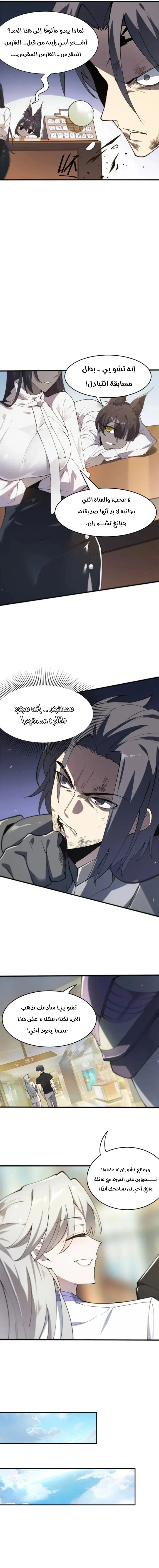 Read SSS Grade Saint Knight AR Manga Online