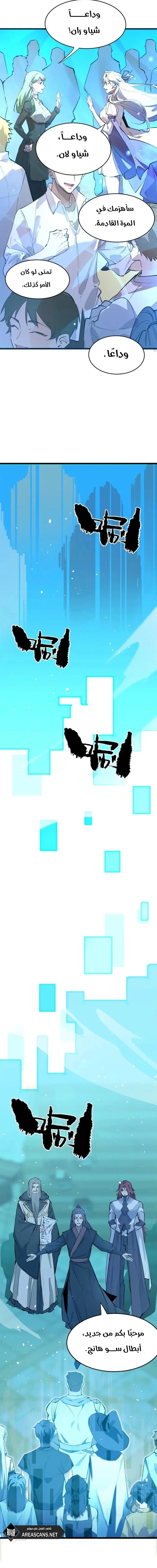 Read SSS Grade Saint Knight AR Manga Online
