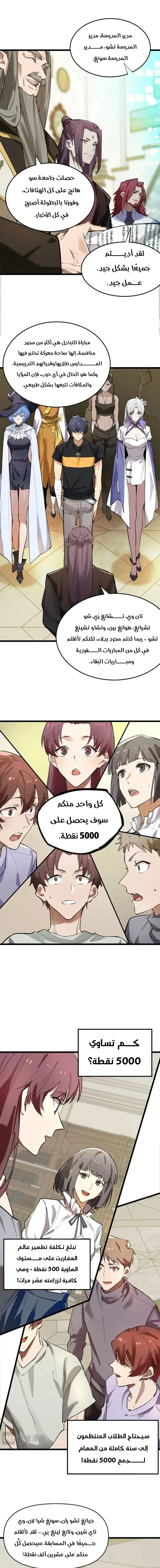 Read SSS Grade Saint Knight AR Manga Online