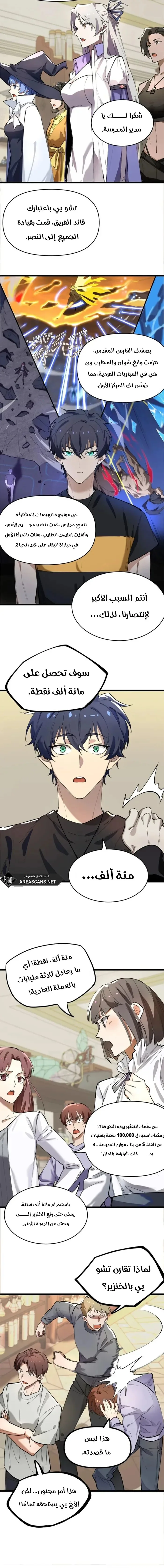 Read SSS Grade Saint Knight AR Manga Online