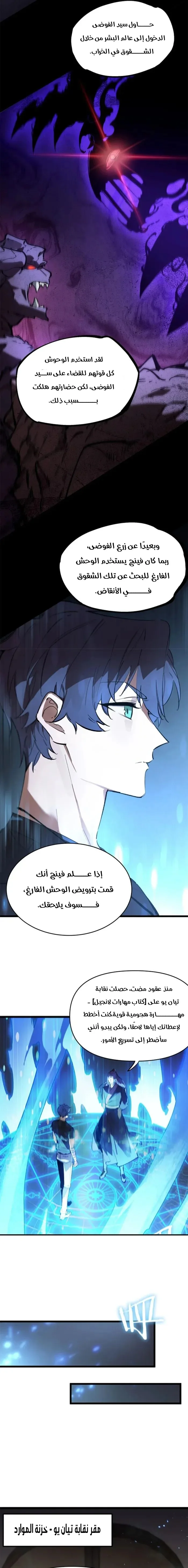 Read SSS Grade Saint Knight AR Manga Online