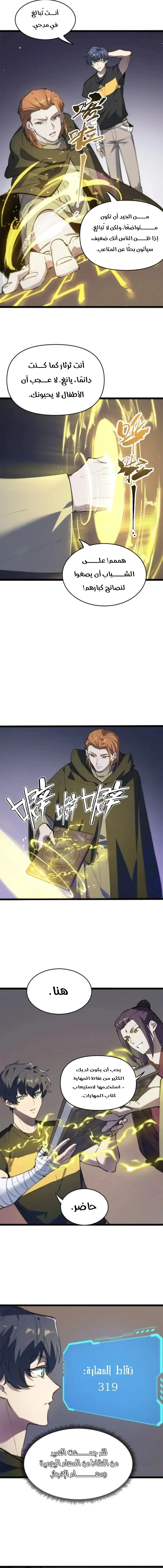 Read SSS Grade Saint Knight AR Manga Online