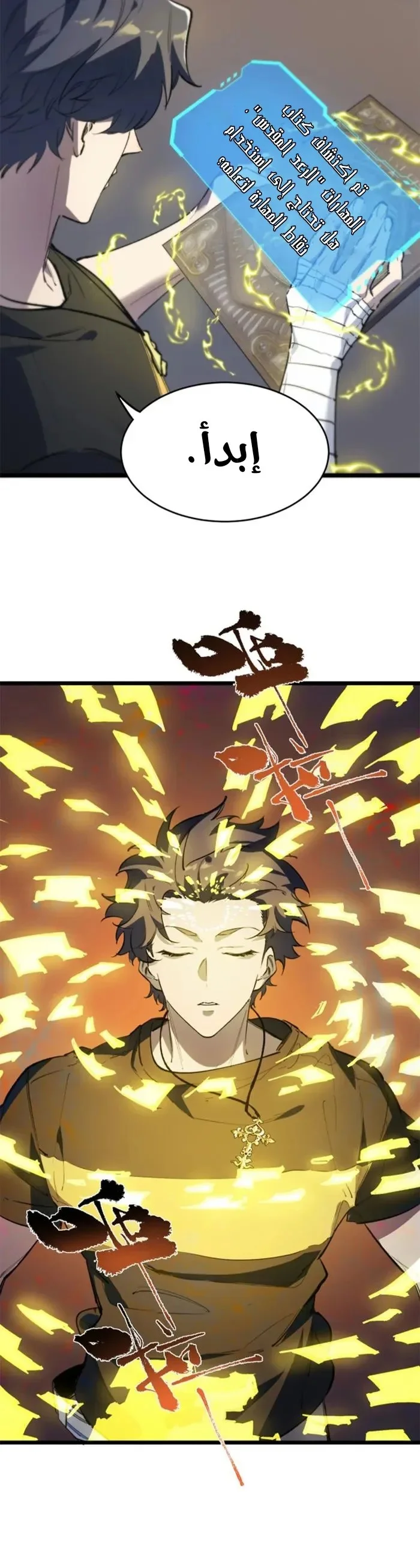 Read SSS Grade Saint Knight AR Manga Online