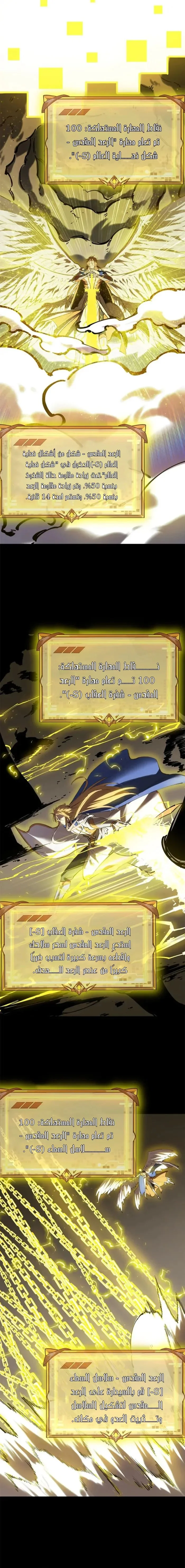 Read SSS Grade Saint Knight AR Manga Online