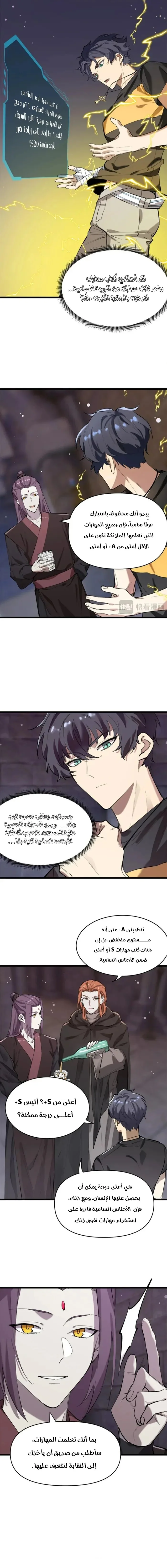 Read SSS Grade Saint Knight AR Manga Online