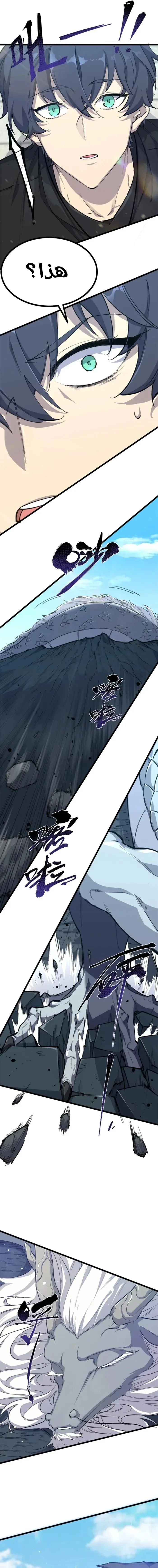 Read SSS Grade Saint Knight AR Manga Online