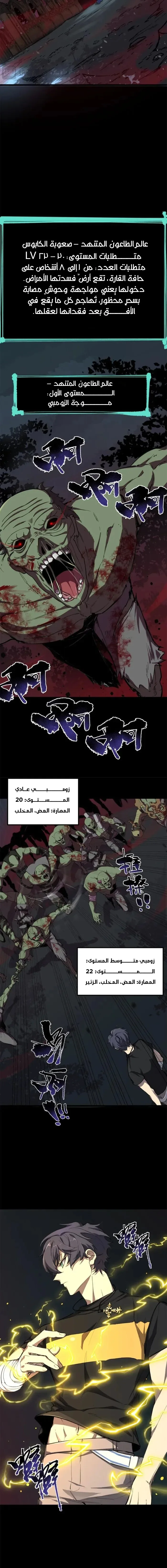 Read SSS Grade Saint Knight AR Manga Online
