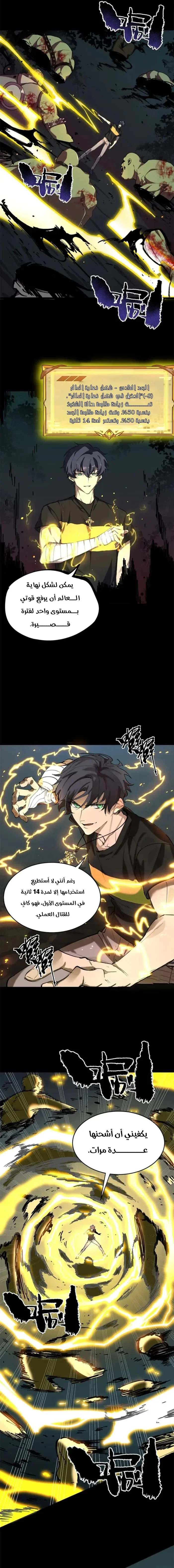 Read SSS Grade Saint Knight AR Manga Online