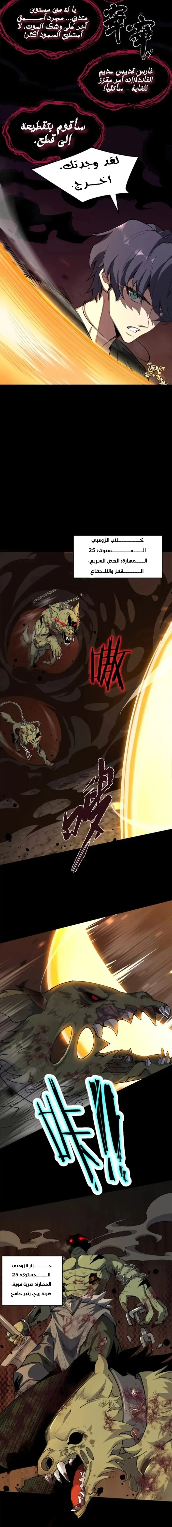 Read SSS Grade Saint Knight AR Manga Online