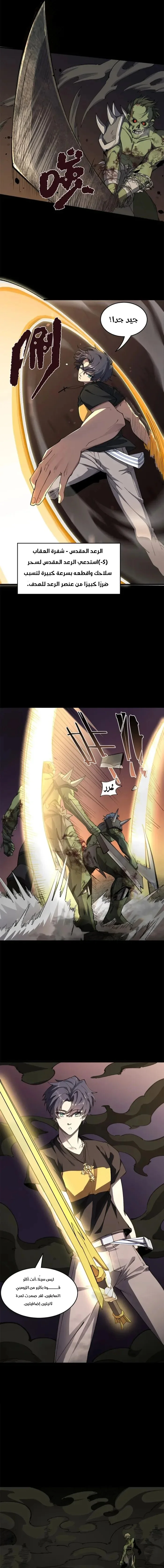 Read SSS Grade Saint Knight AR Manga Online