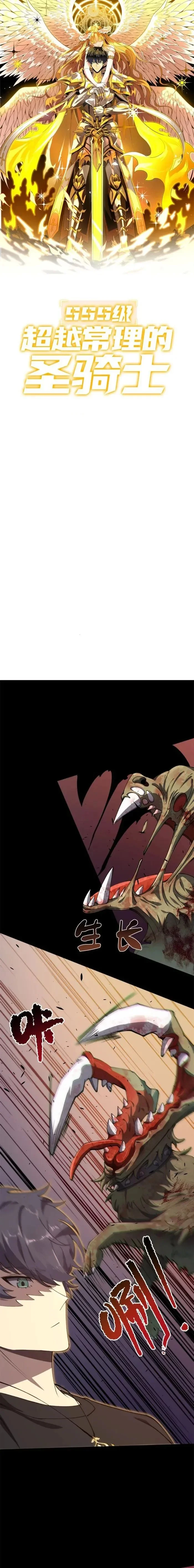 Read SSS Grade Saint Knight AR Manga Online
