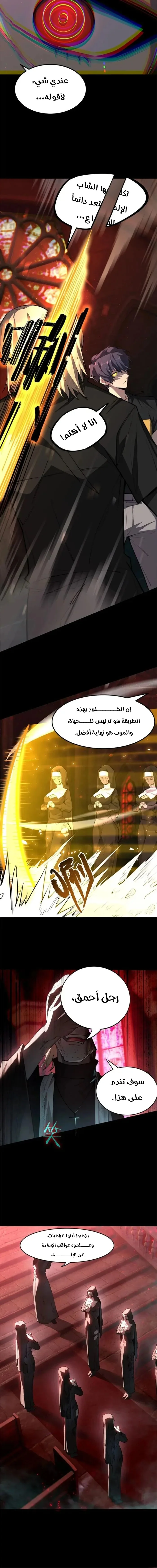Read SSS Grade Saint Knight AR Manga Online