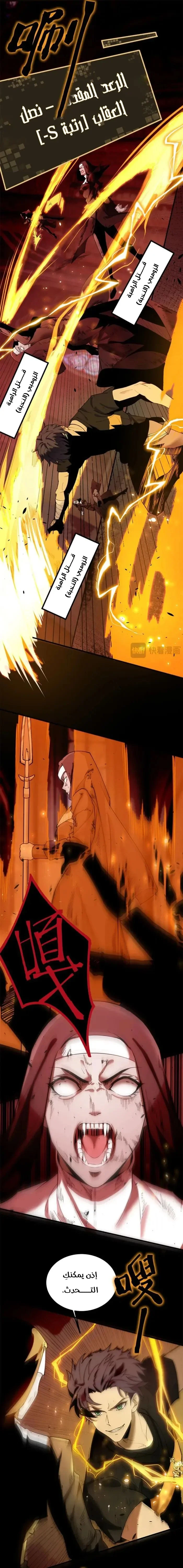Read SSS Grade Saint Knight AR Manga Online