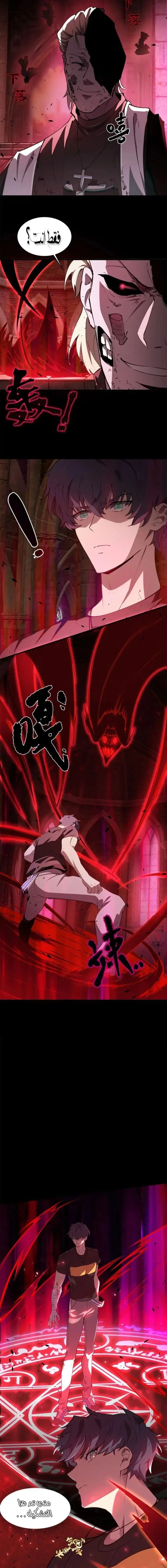Read SSS Grade Saint Knight AR Manga Online