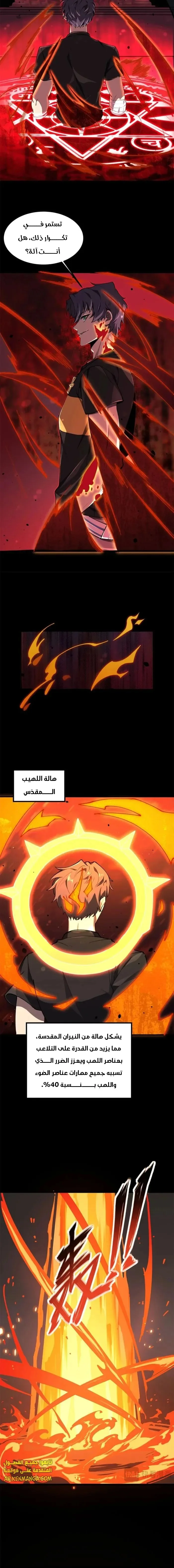Read SSS Grade Saint Knight AR Manga Online