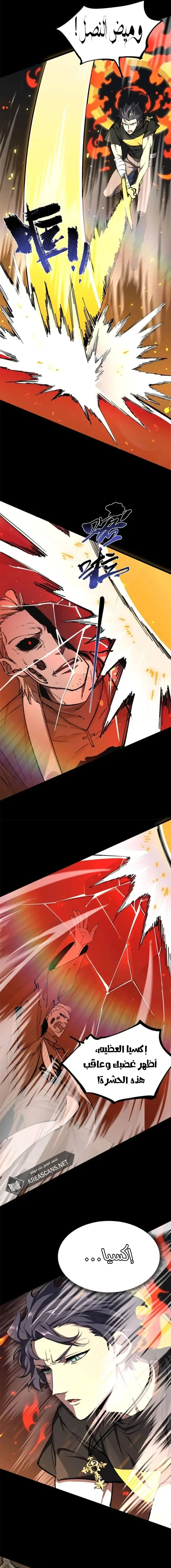 Read SSS Grade Saint Knight AR Manga Online