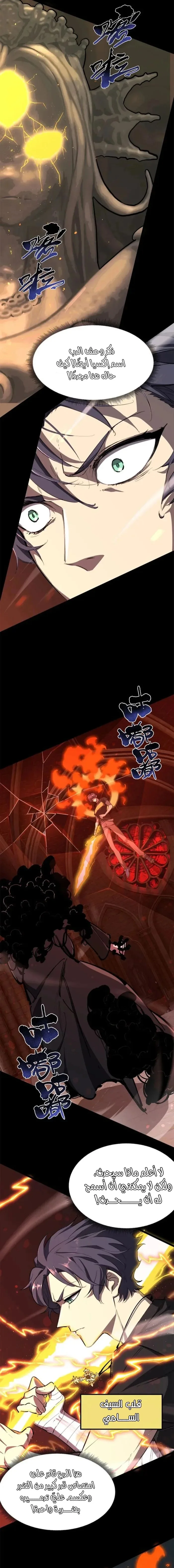Read SSS Grade Saint Knight AR Manga Online