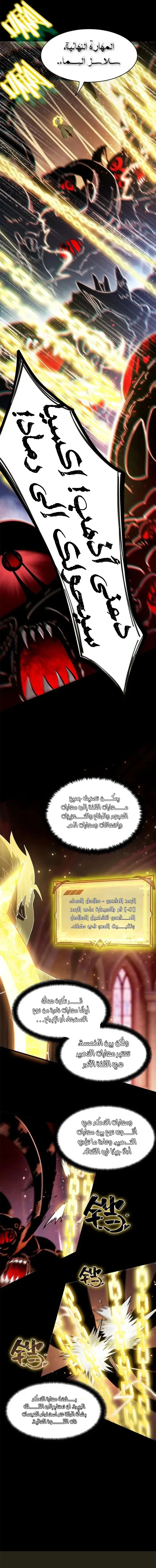 Read SSS Grade Saint Knight AR Manga Online
