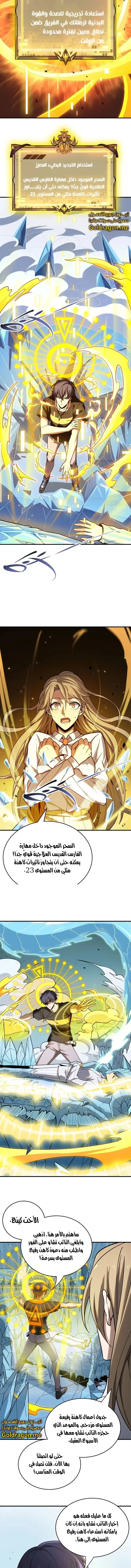 Read SSS Grade Saint Knight AR Manga Online