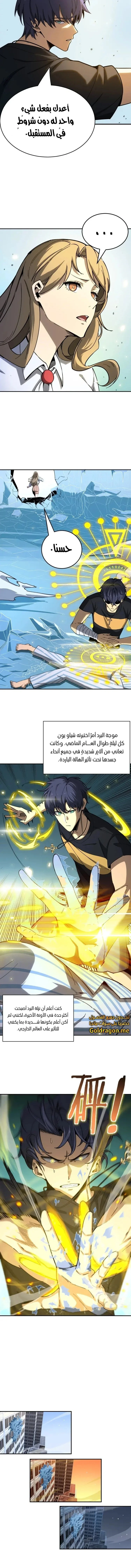 Read SSS Grade Saint Knight AR Manga Online