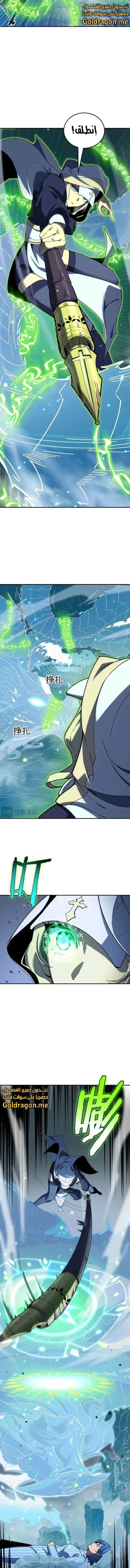 Read SSS Grade Saint Knight AR Manga Online