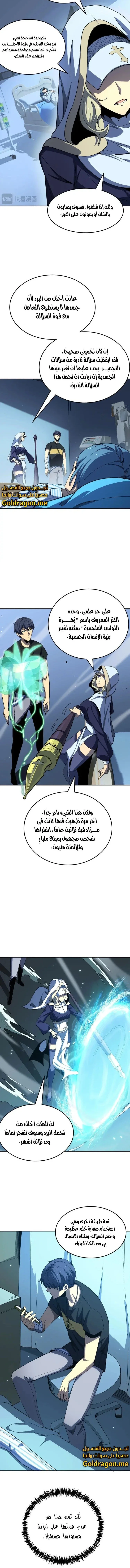 Read SSS Grade Saint Knight AR Manga Online