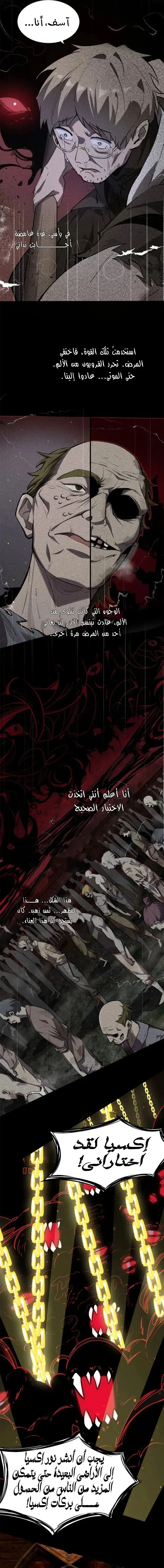Read SSS Grade Saint Knight AR Manga Online