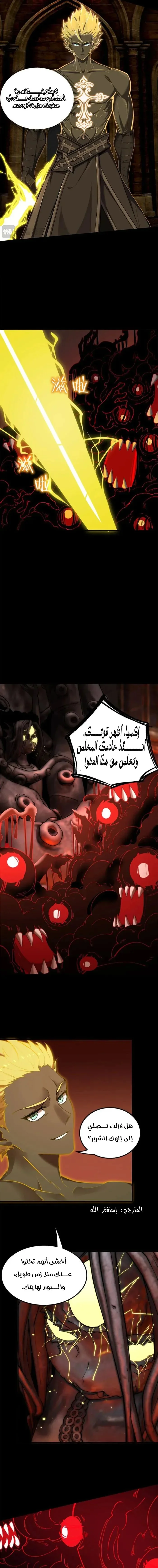 Read SSS Grade Saint Knight AR Manga Online