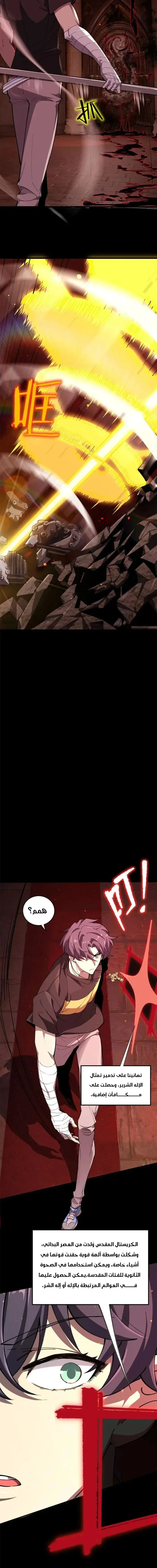 Read SSS Grade Saint Knight AR Manga Online