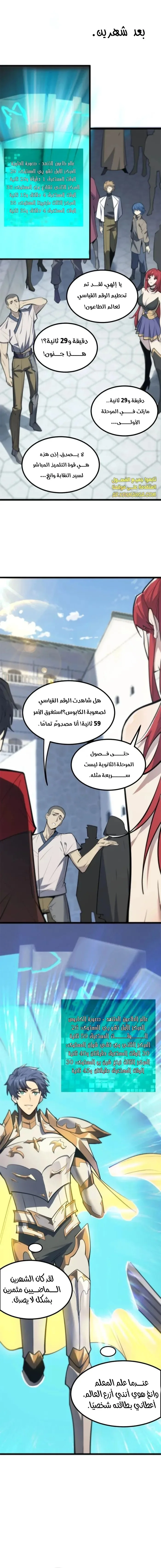 Read SSS Grade Saint Knight AR Manga Online