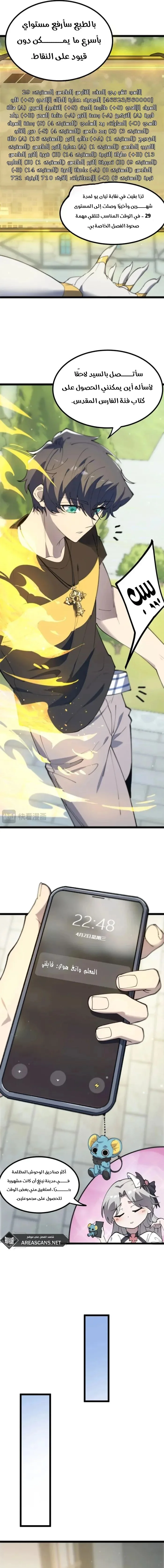 Read SSS Grade Saint Knight AR Manga Online