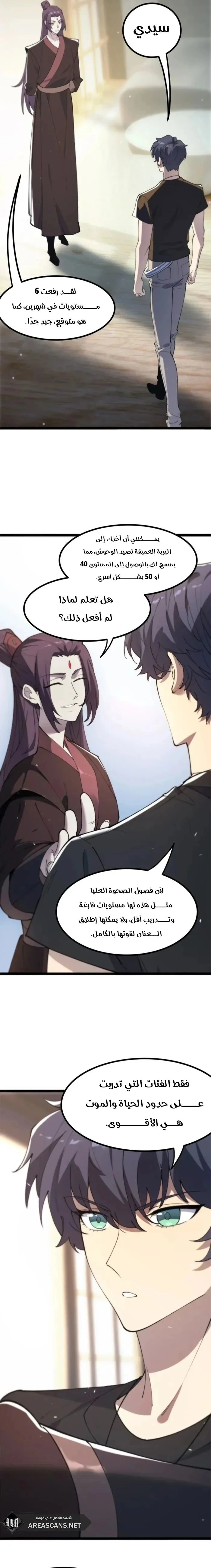 Read SSS Grade Saint Knight AR Manga Online
