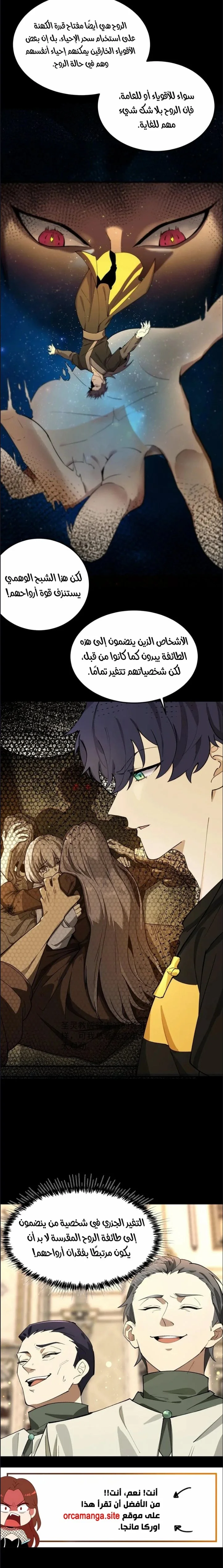Read SSS Grade Saint Knight AR Manga Online
