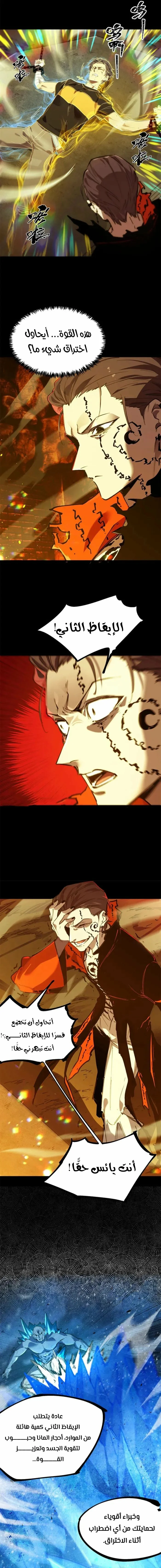 Read SSS Grade Saint Knight AR Manga Online
