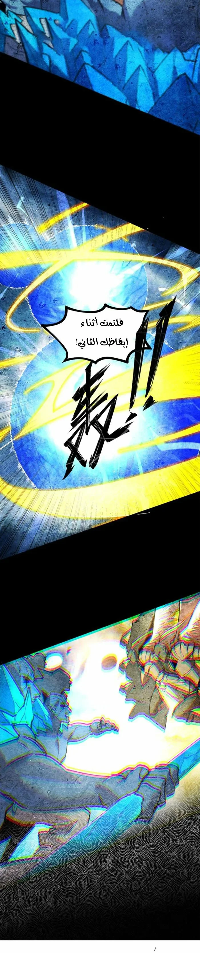 Read SSS Grade Saint Knight AR Manga Online