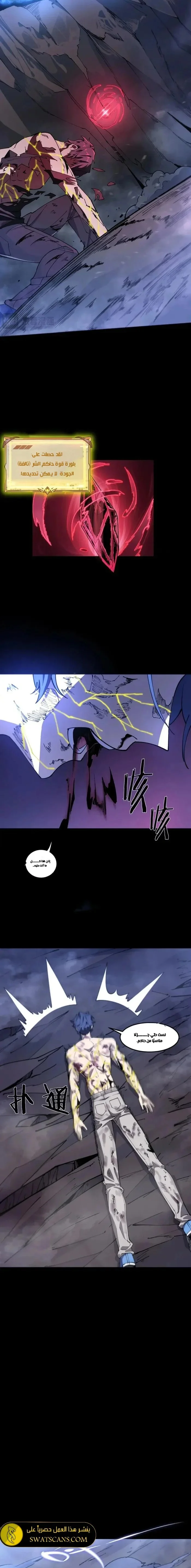 Read SSS Grade Saint Knight AR Manga Online