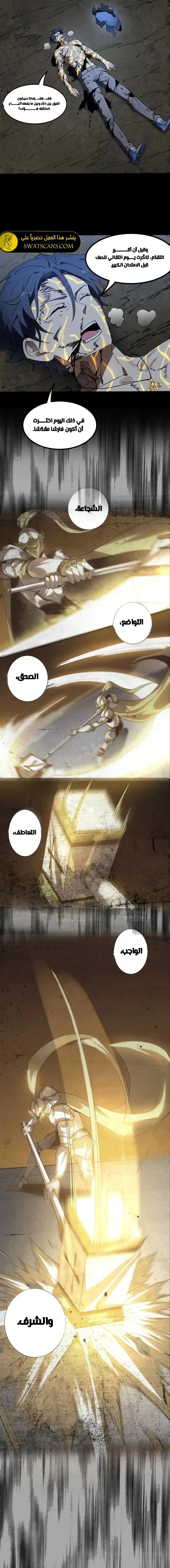 Read SSS Grade Saint Knight AR Manga Online