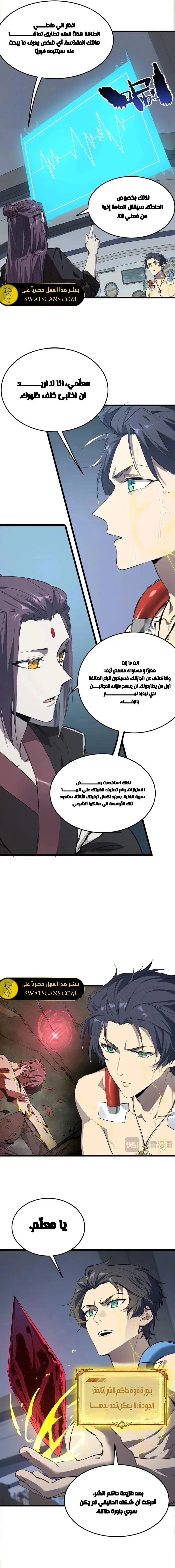 Read SSS Grade Saint Knight AR Manga Online