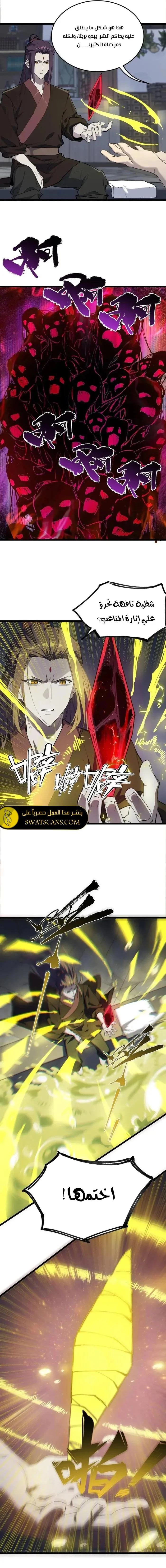 Read SSS Grade Saint Knight AR Manga Online