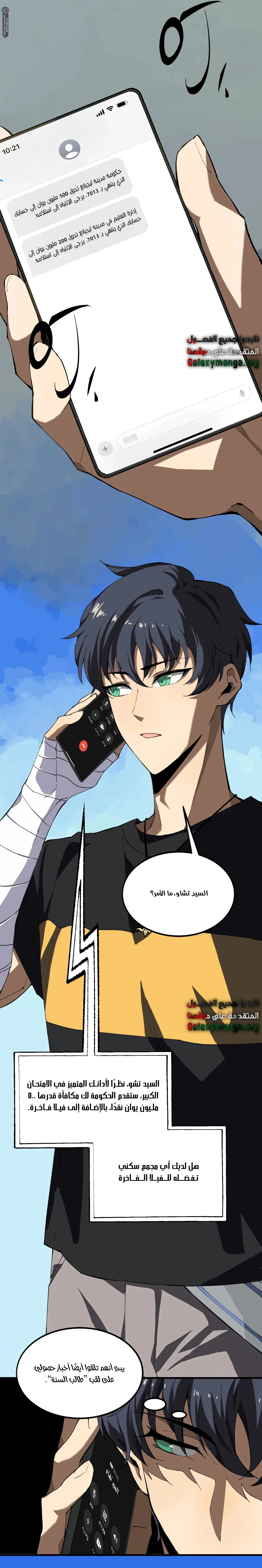 Read SSS Grade Saint Knight AR Manga Online
