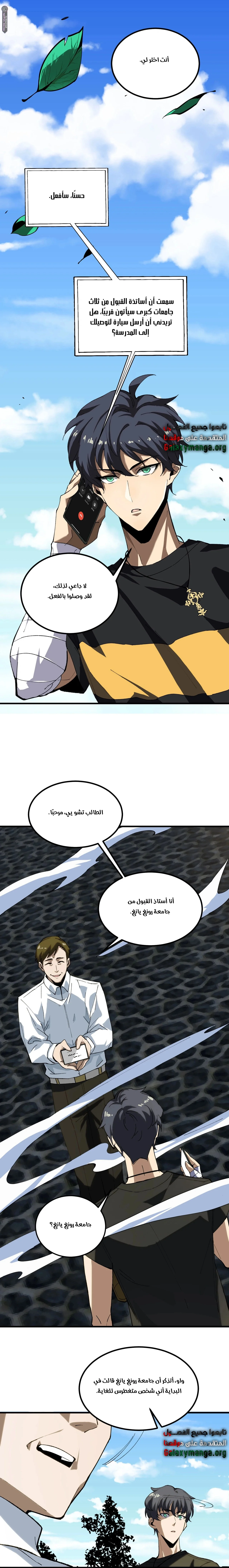 Read SSS Grade Saint Knight AR Manga Online