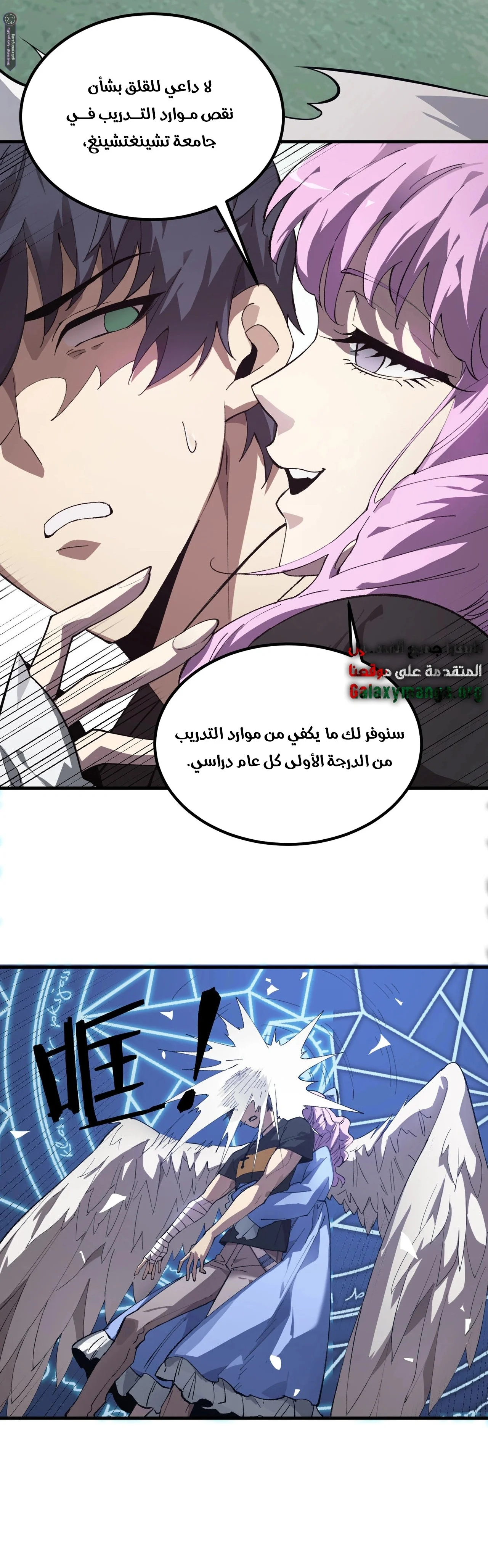 Read SSS Grade Saint Knight AR Manga Online