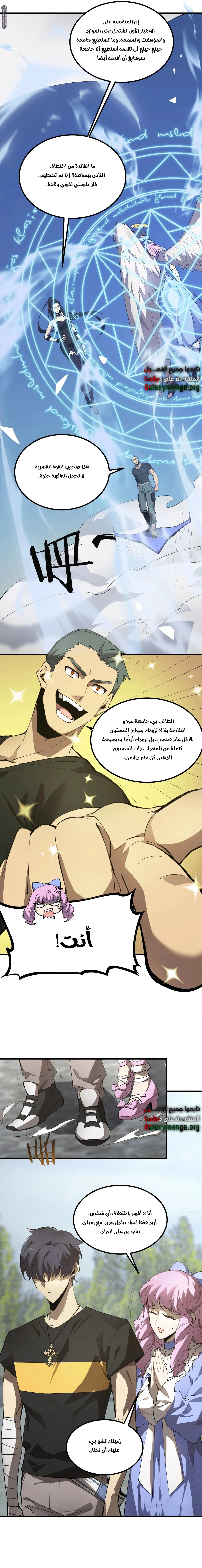 Read SSS Grade Saint Knight AR Manga Online