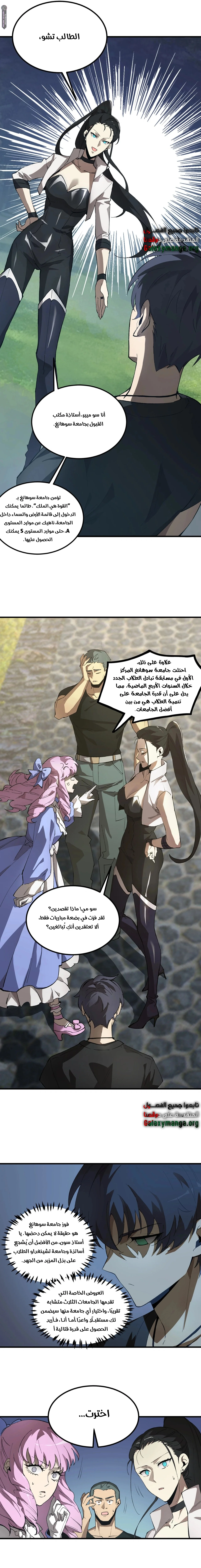 Read SSS Grade Saint Knight AR Manga Online