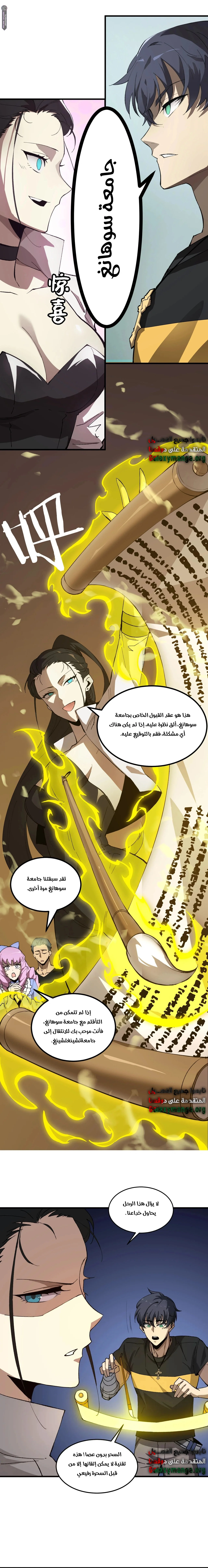 Read SSS Grade Saint Knight AR Manga Online