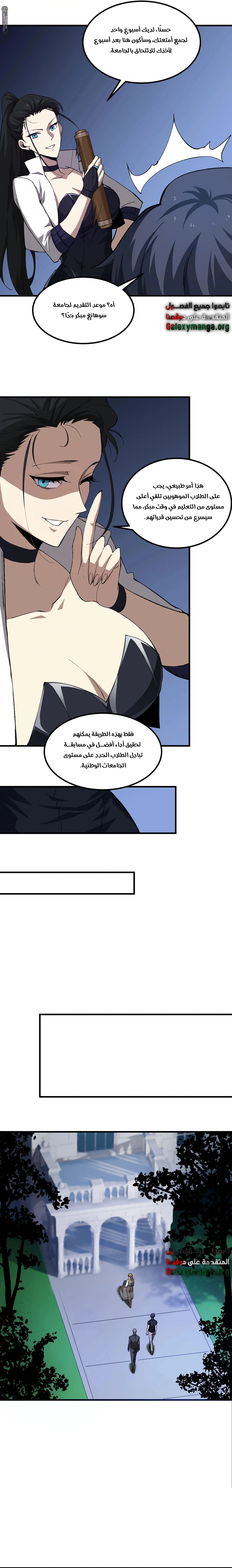 Read SSS Grade Saint Knight AR Manga Online