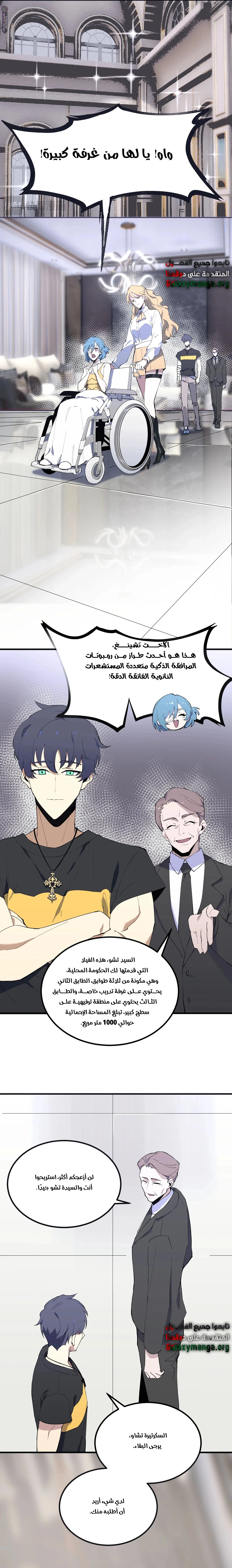Read SSS Grade Saint Knight AR Manga Online