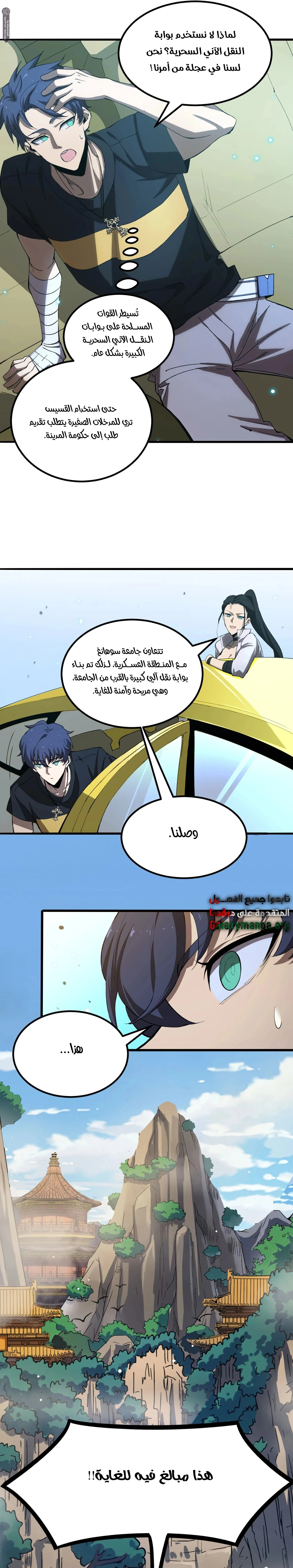 Read SSS Grade Saint Knight AR Manga Online
