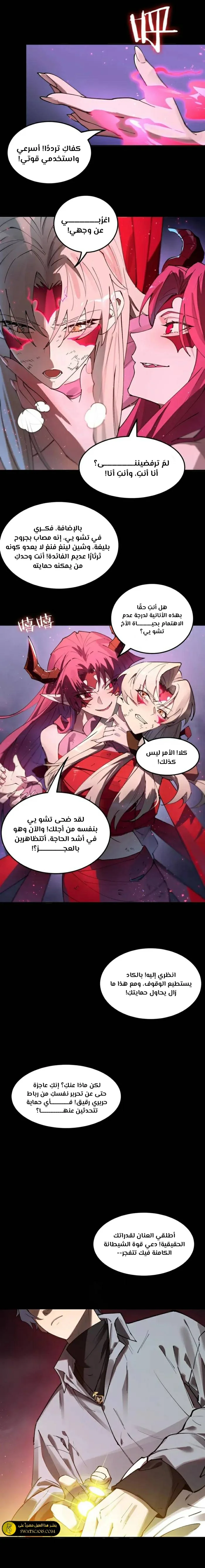 Read SSS Grade Saint Knight AR Manga Online
